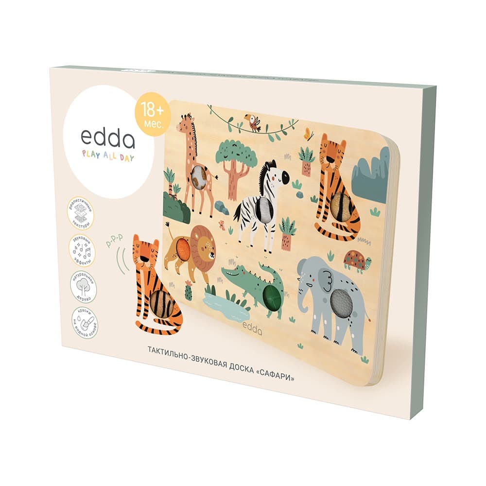 Тактильно-звуковая доска edda, Сафари 6