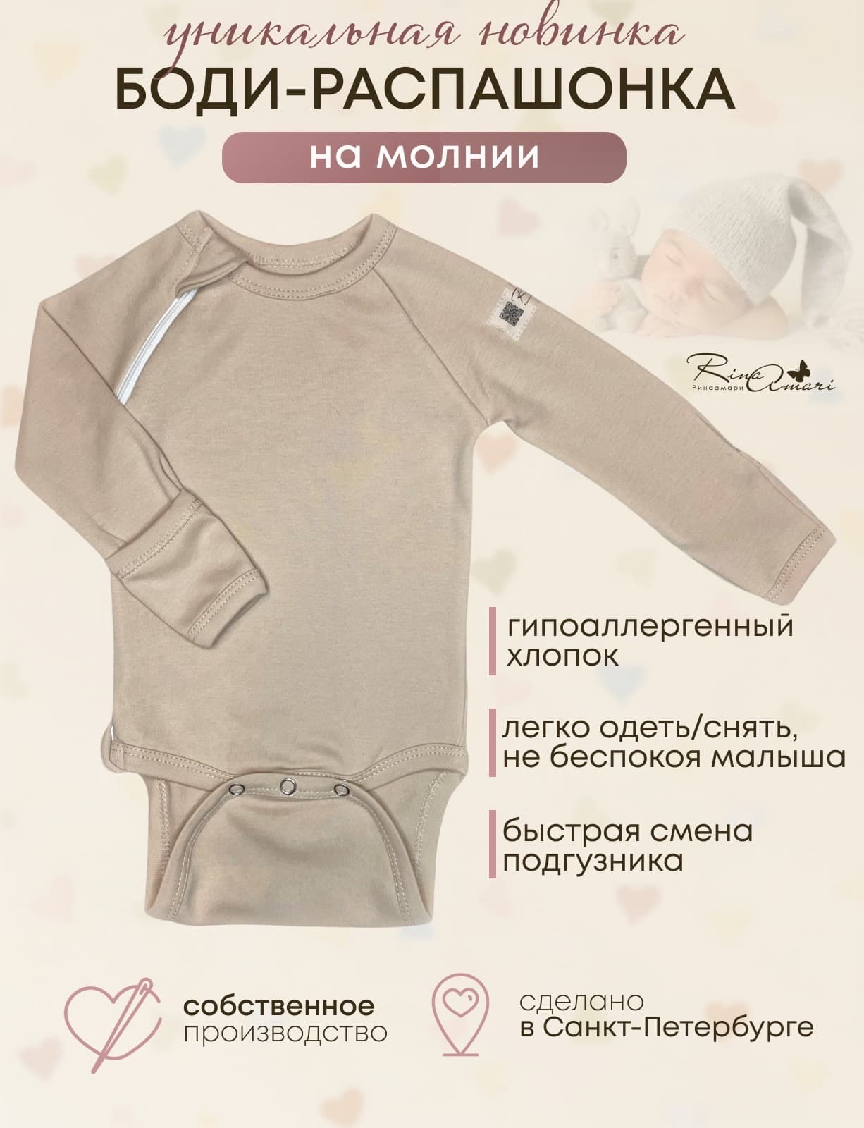 Боди с длинным рукавом, Светлый кофе 12