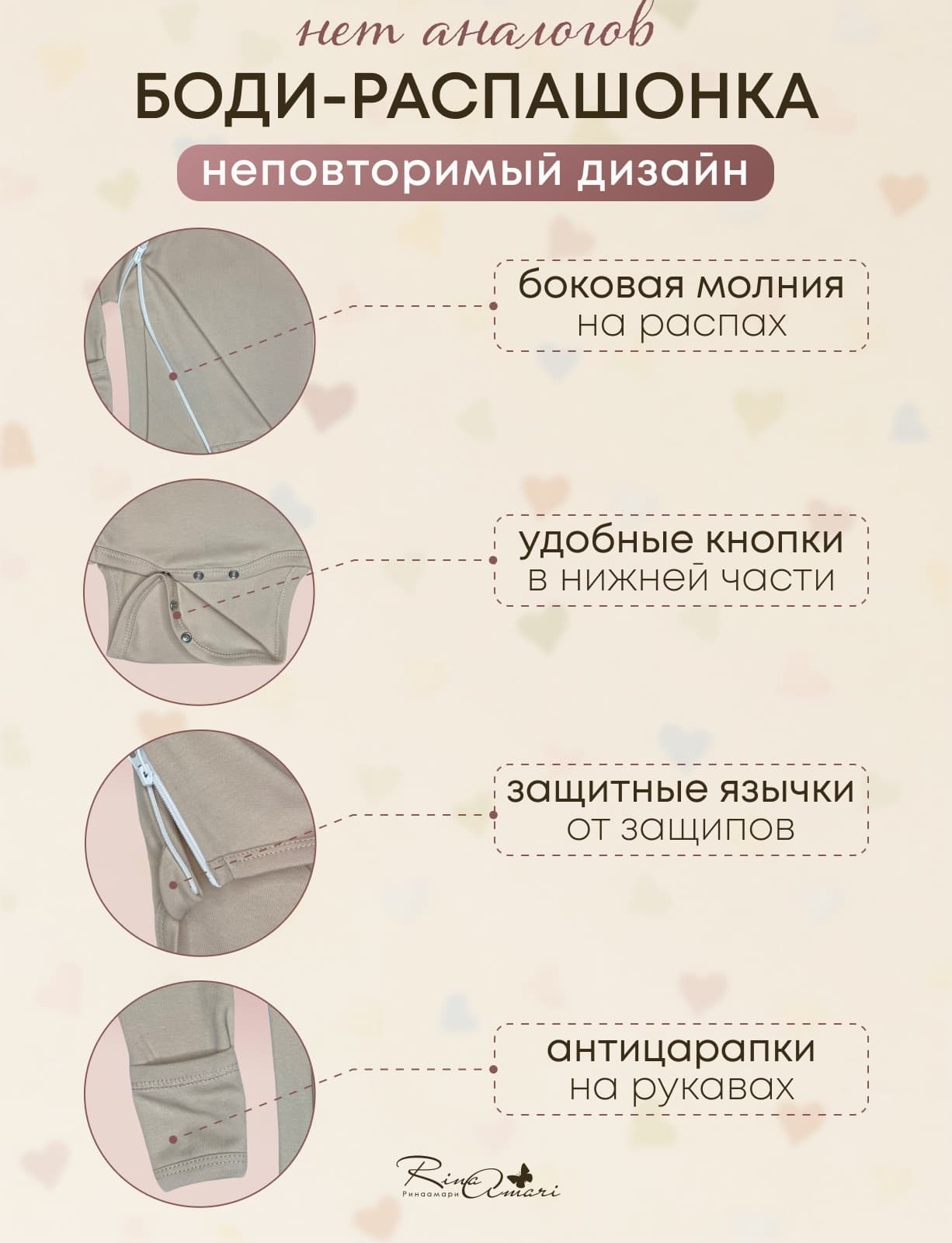 Боди с длинным рукавом, Светлый кофе 13